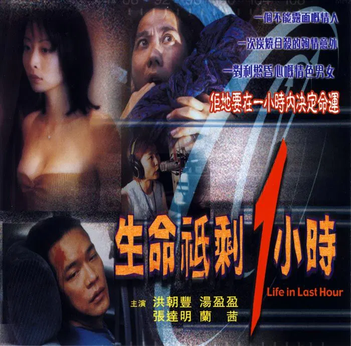 【喜剧片】生命只剩1小时