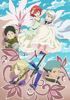 【日韩动漫】赤发白雪姬第二季