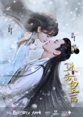 【国产剧】进击的皇后