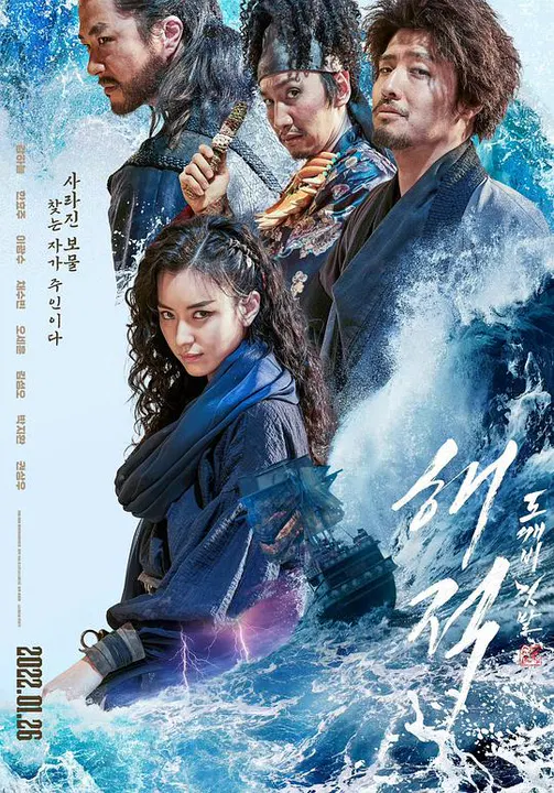 【动作片】海盗2：鬼怪的旗帜