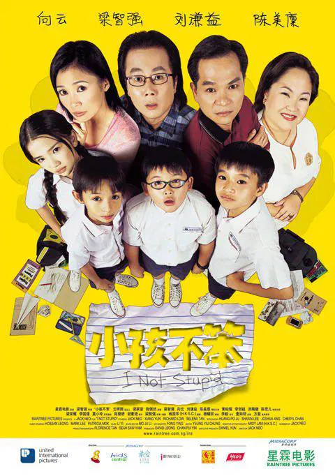 【喜剧片】小孩不笨