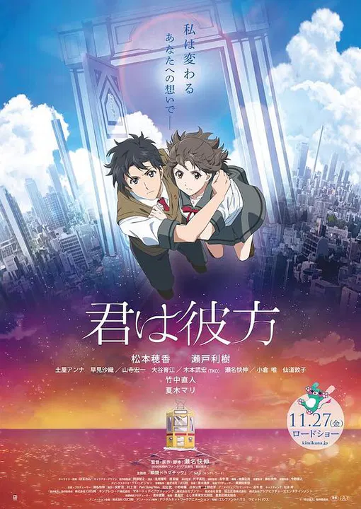 【动漫电影】你是彼方